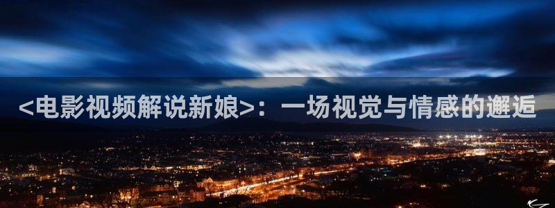 新闻图片